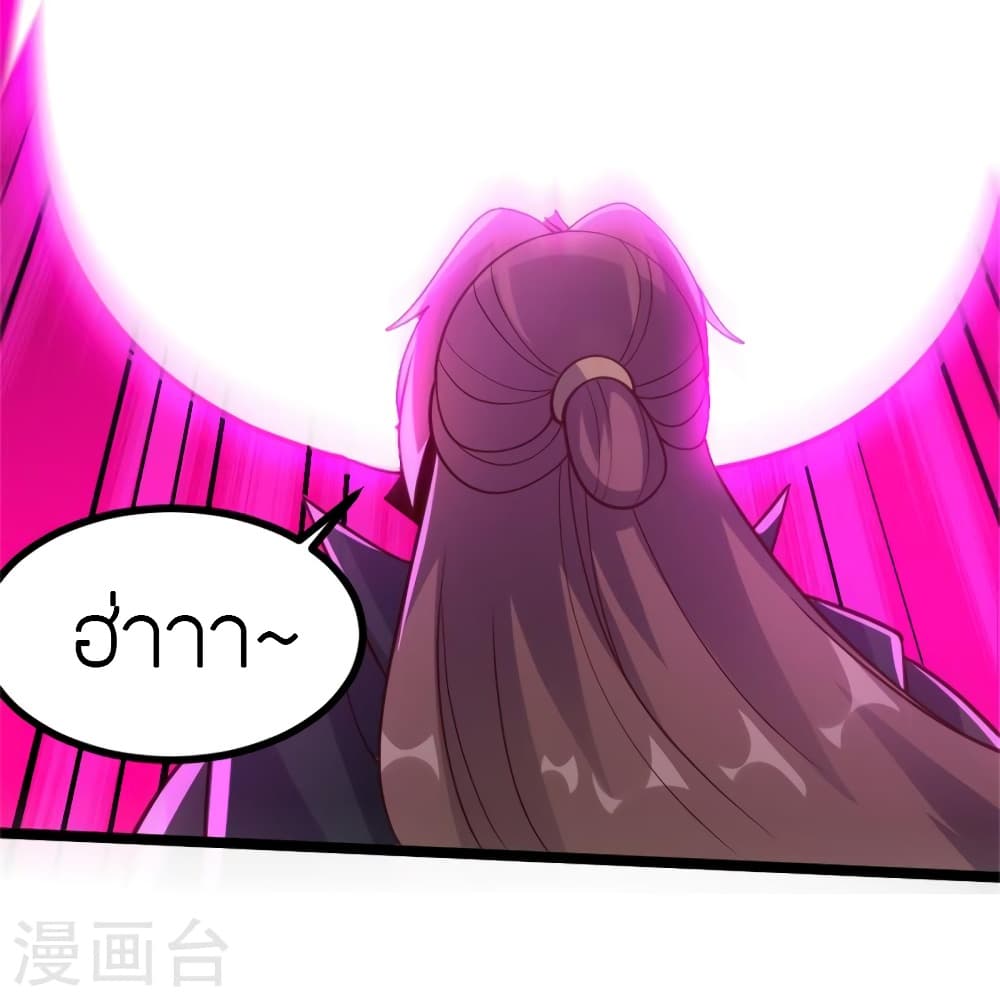 Banished Disciple’s Counterattack ราชาอมตะผู้ถูกขับไล่ ตอนที่ 421 หน้า 38