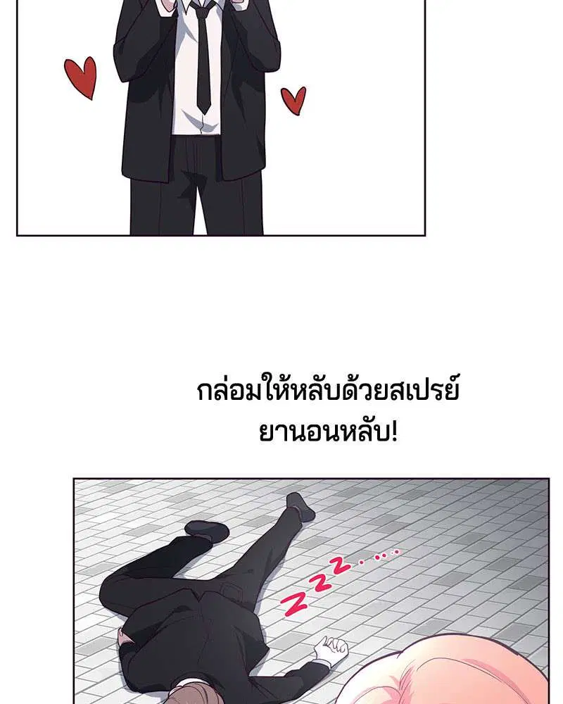 The Boy of Death ตอนที่ 12 หน้า 75