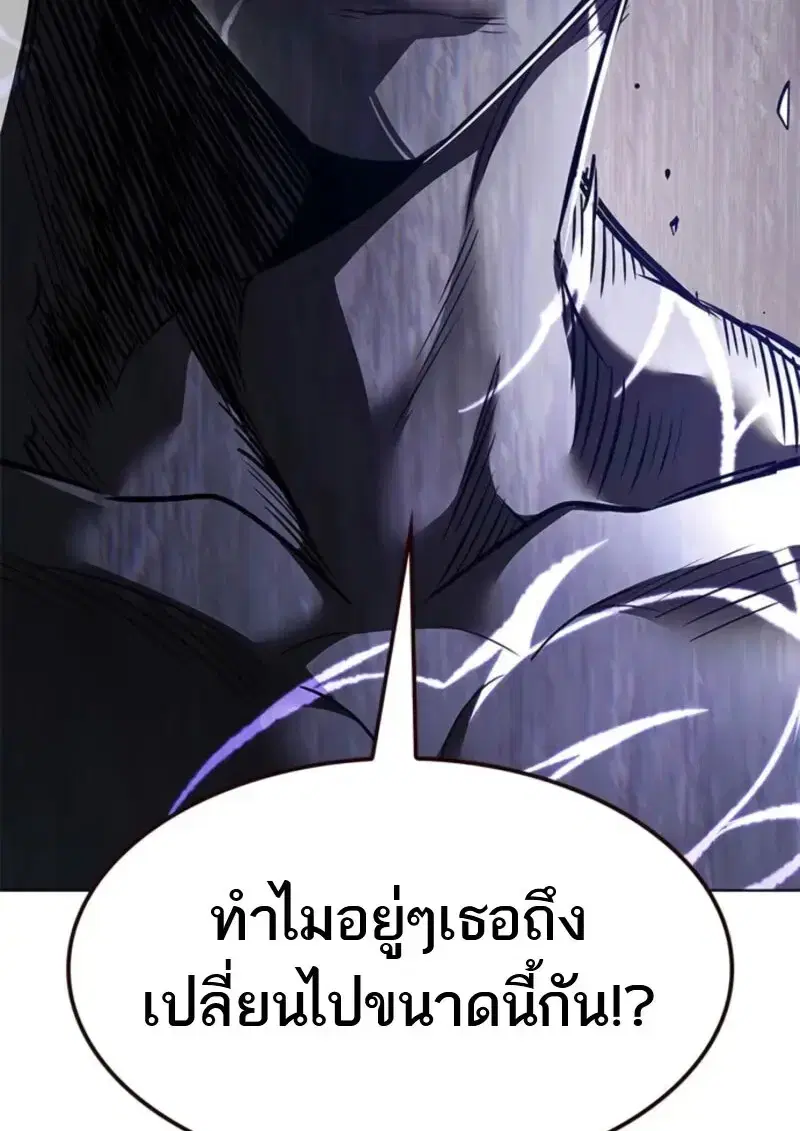 Eleceed ตอนที่ 369 หน้า 49