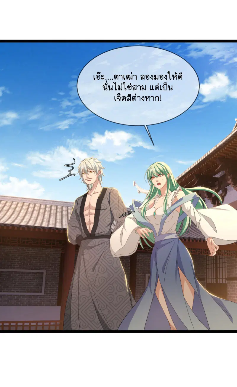 Peerless Battle Spirit ตอนที่ 671 หน้า 22