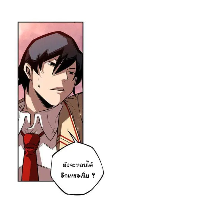 SuperNova ตอนที่ 80 หน้า 76
