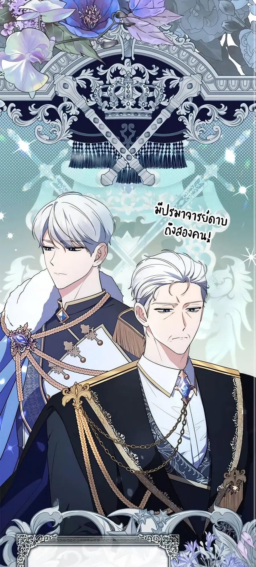Fortune-Telling Lady ตอนที่ 15 หน้า 42
