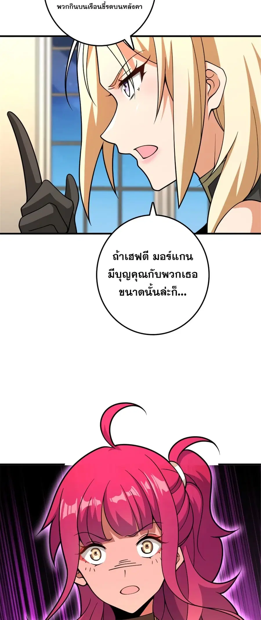 Release That Witch ตอนที่ 560 หน้า 34
