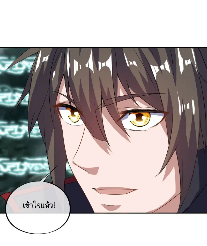 Peerless Battle Spirit ตอนที่ 667 หน้า 35