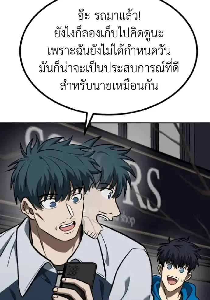 King of the Octagon ตอนที่ 136 หน้า 29