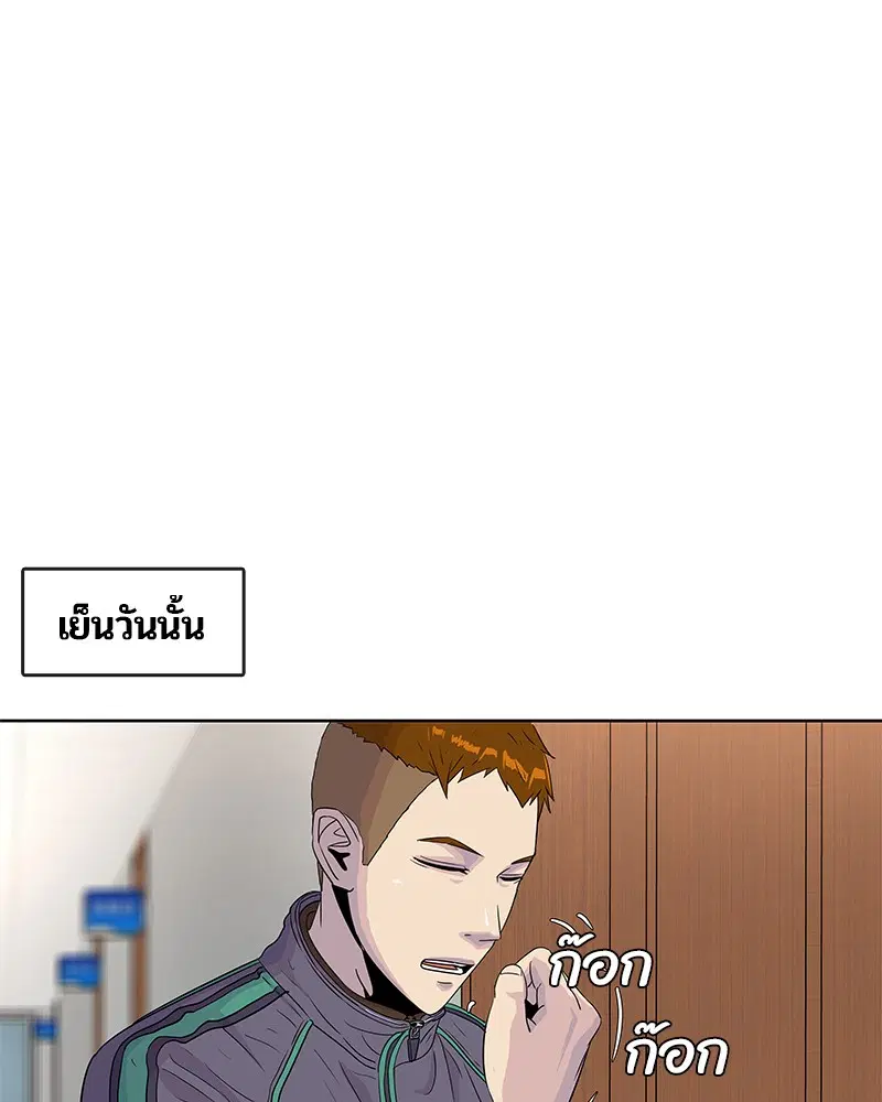 Kitchen Soldier ตอนที่ 85 หน้า 24