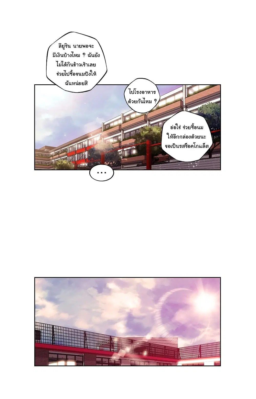 SuperNova ตอนที่ 151 หน้า 26