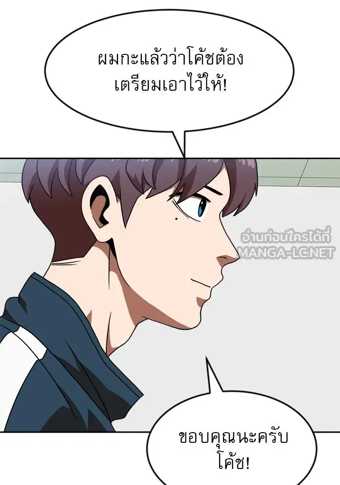Double Click ตอนที่ 78 หน้า 42