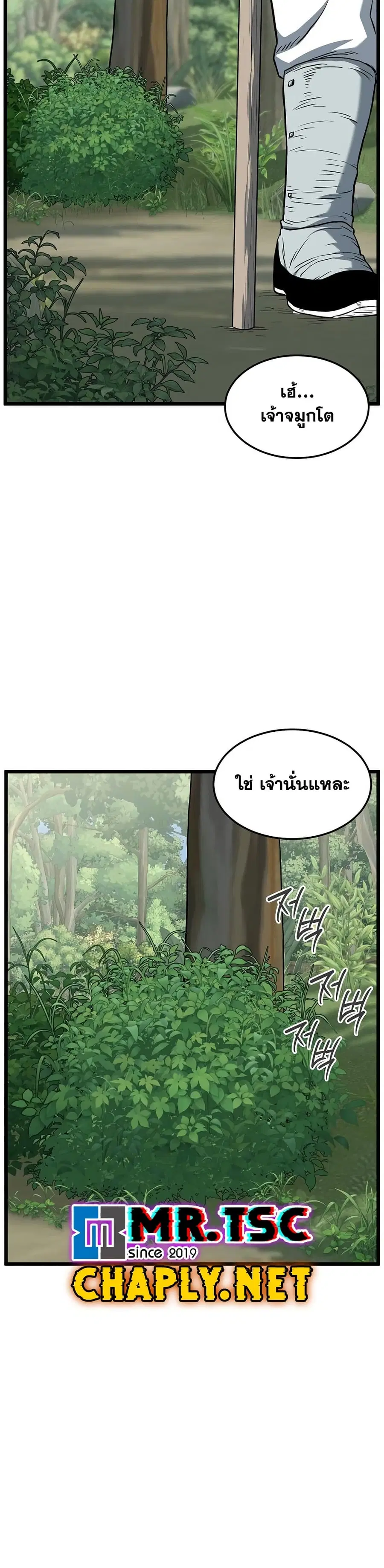 Murim Login ตอนที่ 245 หน้า 22