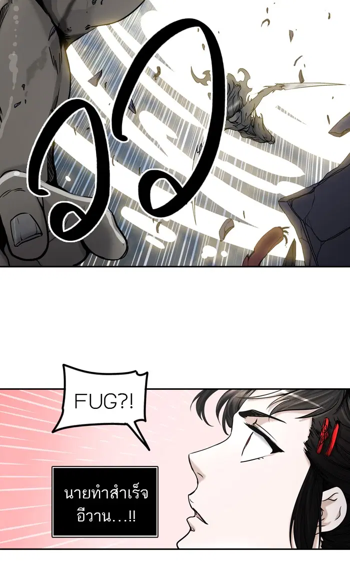 Tower of God ตอนที่ 403 หน้า 88