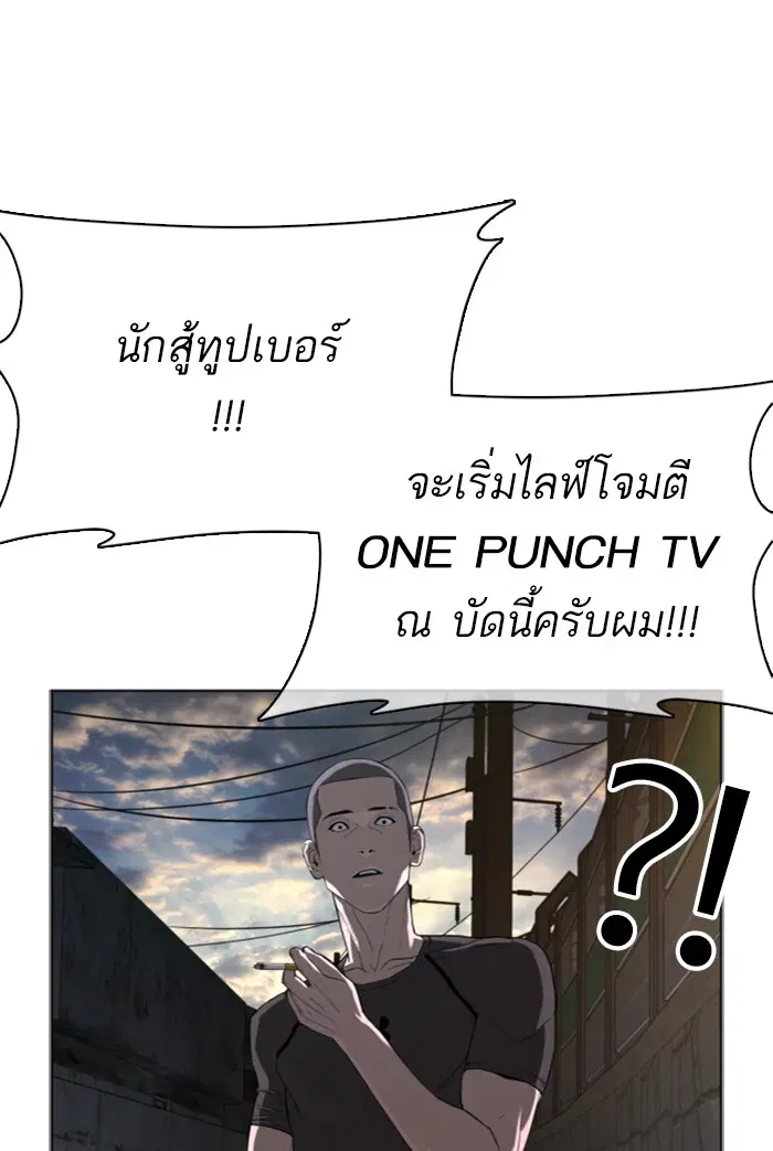 How to Fight ตอนที่ 40 หน้า 102
