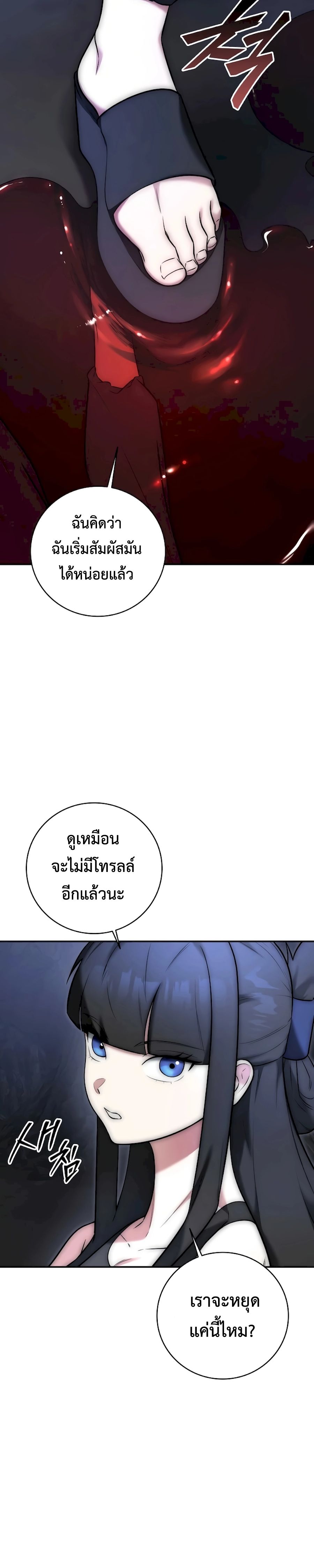 Subscribed To The Transcendental Channels แค่กดสับตะไคร้ ก็ได้พลังมาเฉยเลย ตอนที่ 3 หน้า 21