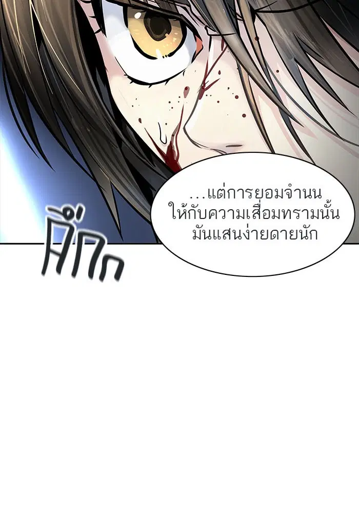 Tower of God ตอนที่ 496 หน้า 196