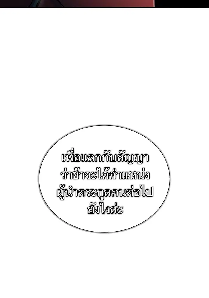 Tower of God ตอนที่ 593 หน้า 96