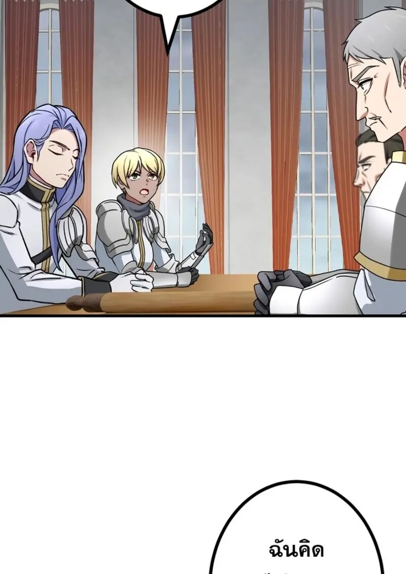 The Strongest Assassin Gets Transferred To Another World With His Whole Class ตอนที่ 54 หน้า 10