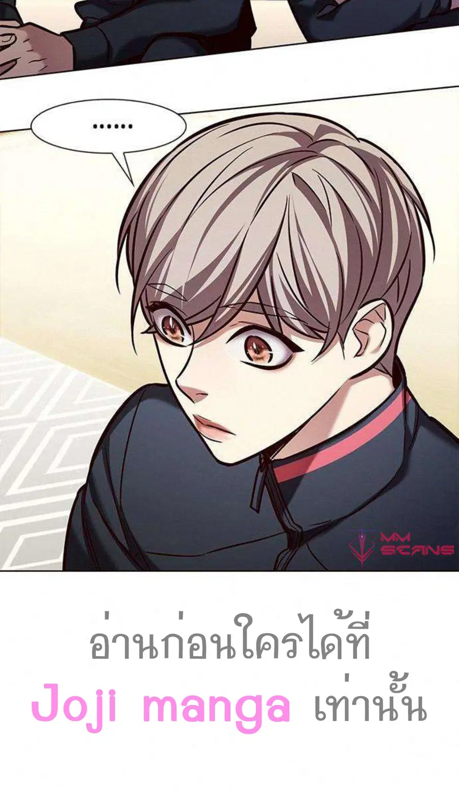 Eleceed ตอนที่ 201 หน้า 60