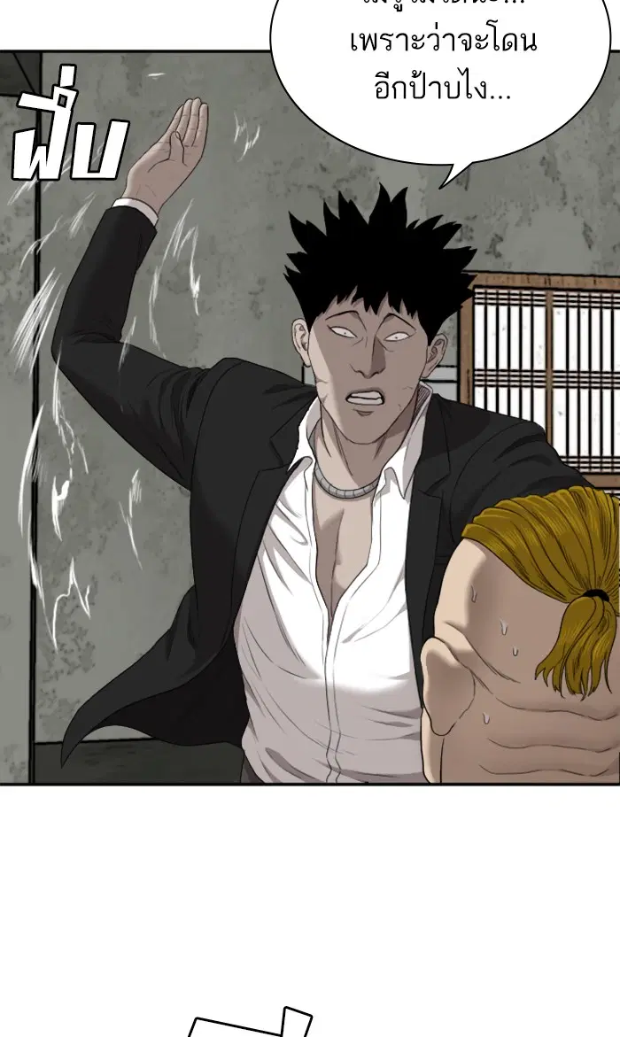 Bad Guy ตอนที่ 56 หน้า 72