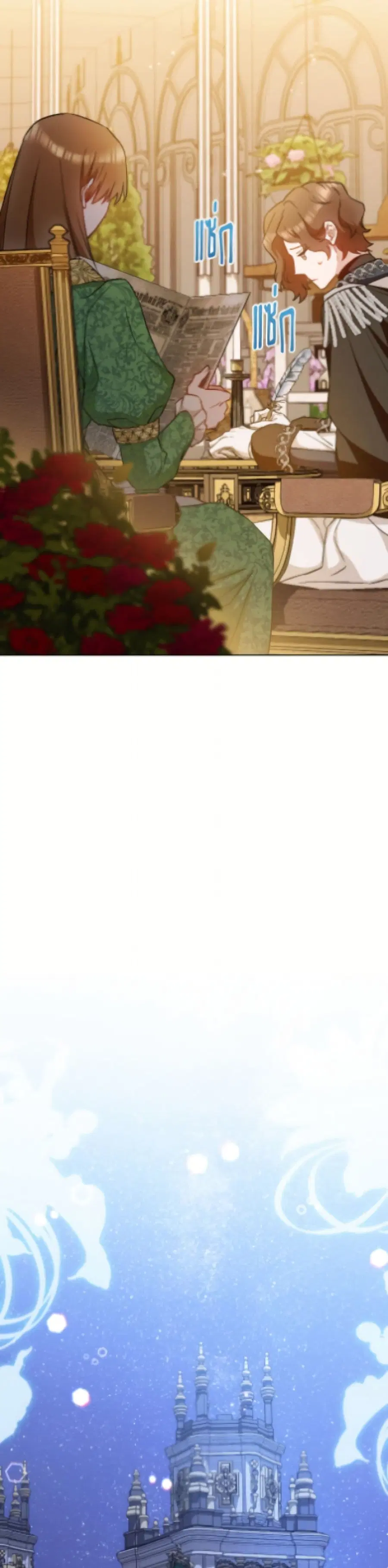 The Young Lady Is a Royal Chef ตอนที่ 171 หน้า 47