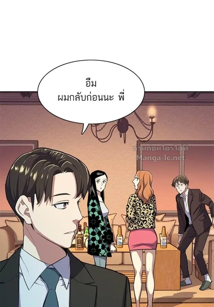 Reborn Rich ตอนที่ 17 หน้า 71
