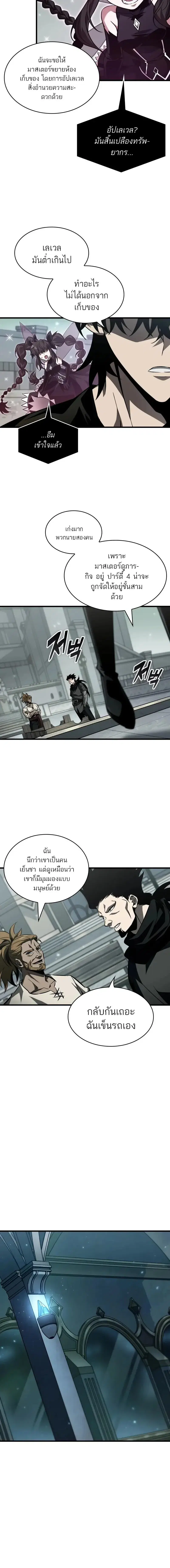 Pick Me Up ตอนที่ 146 หน้า 4