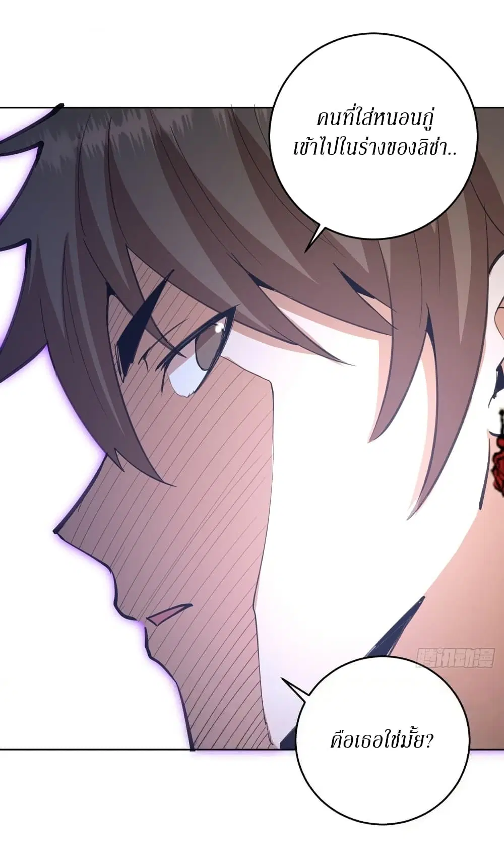 King Star Emperor ตอนที่ 137 หน้า 18