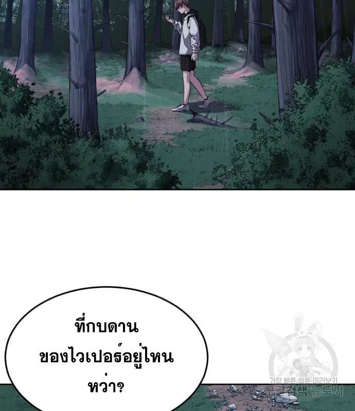 The Boy of Death ตอนที่ 155 หน้า 235