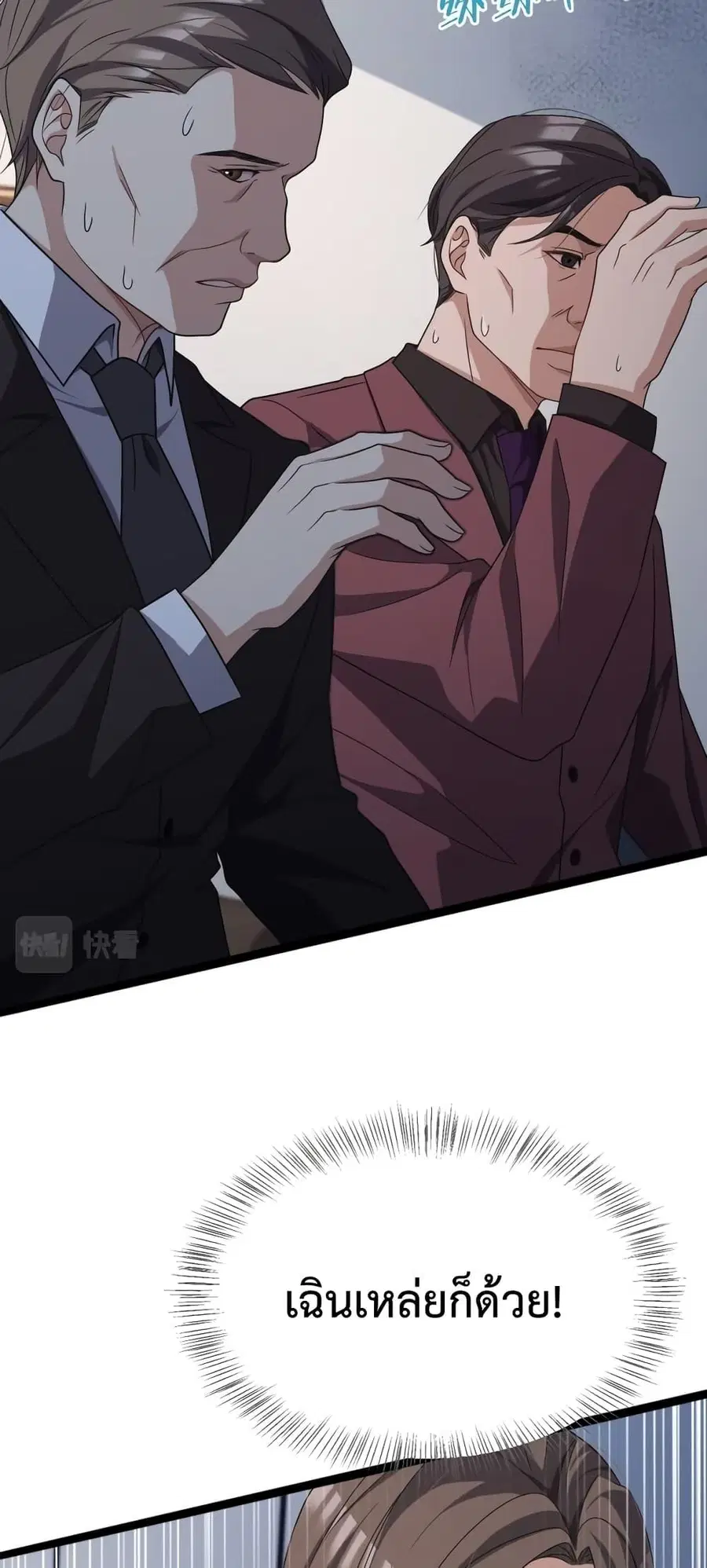 i’m stuck on the same day for a thousand years ตอนที่ 25 หน้า 15
