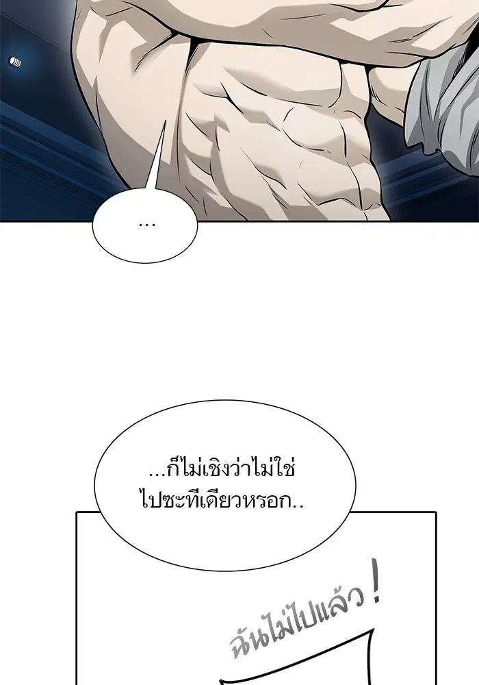 Tower of God ตอนที่ 583 หน้า 173