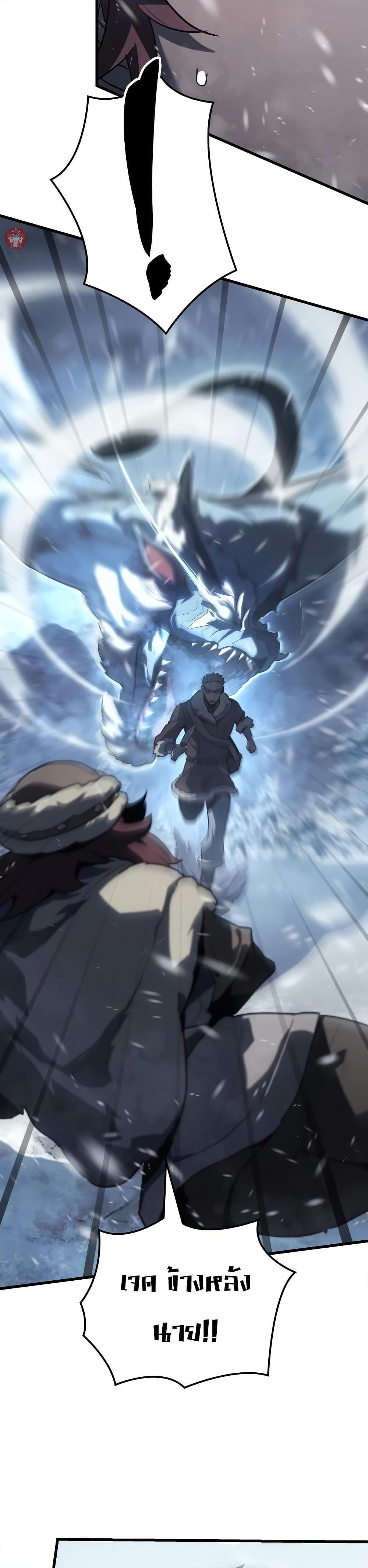Ice Lord เจ้าตำหนักเหมันต์ ตอนที่ 15 หน้า 8