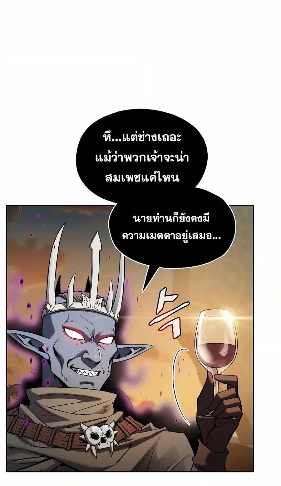 The Constellation That Returned From Hell ตอนที่ 119 หน้า 59