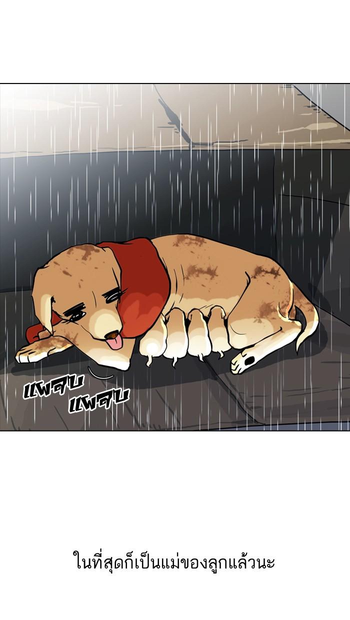Lookism ตอนที่ 61 หน้า 19