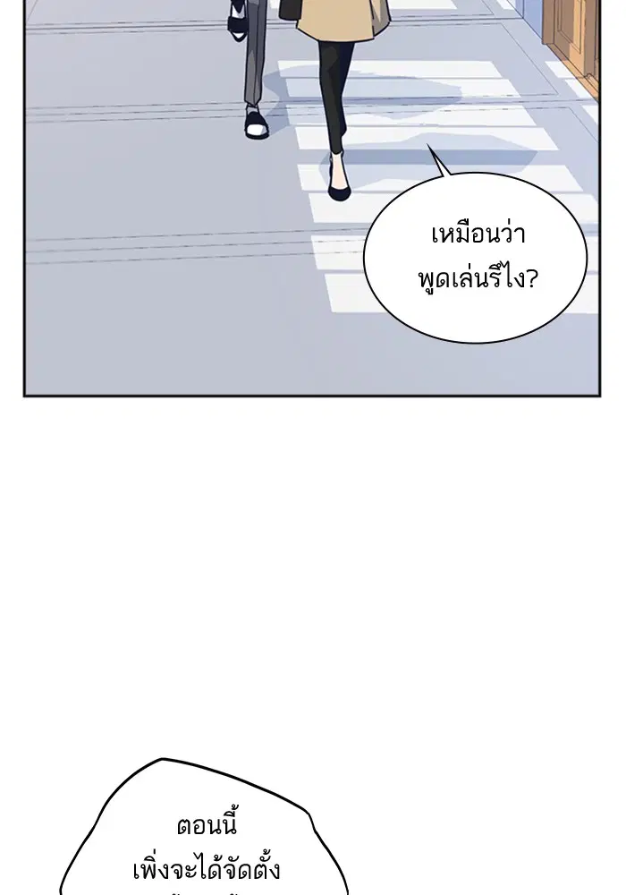 Study Group ตอนที่ 39 หน้า 18