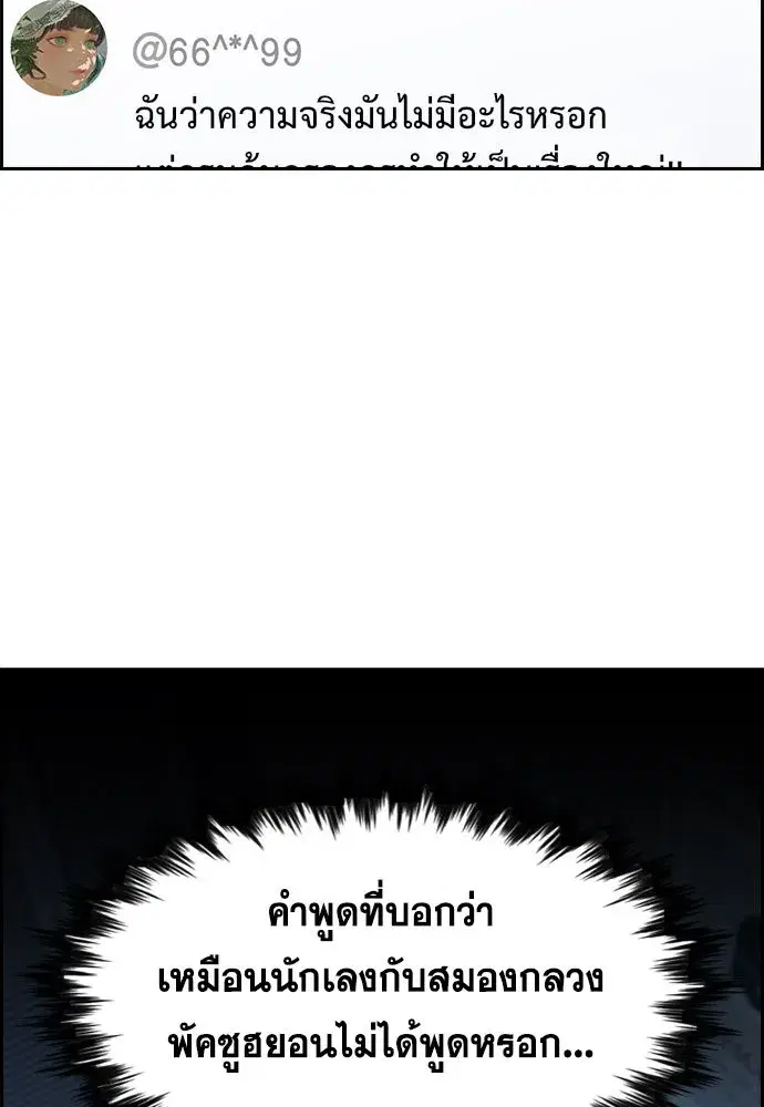 True Education ตอนที่ 151 หน้า 107