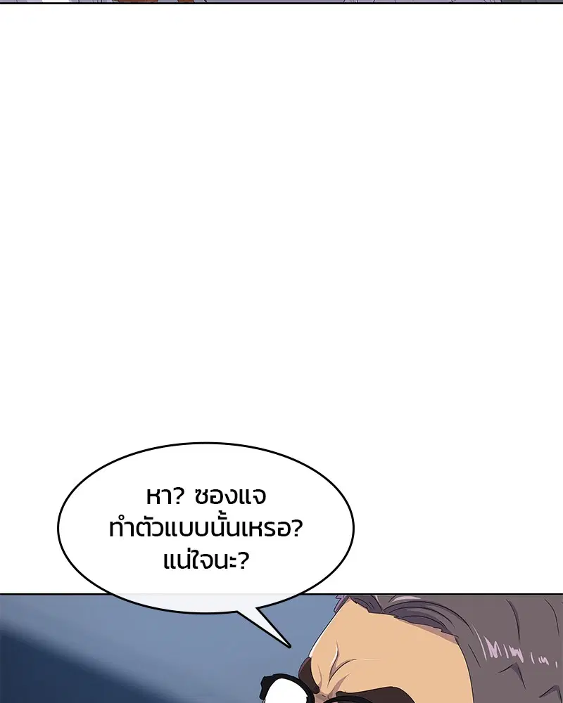 Kitchen Soldier ตอนที่ 183 หน้า 51