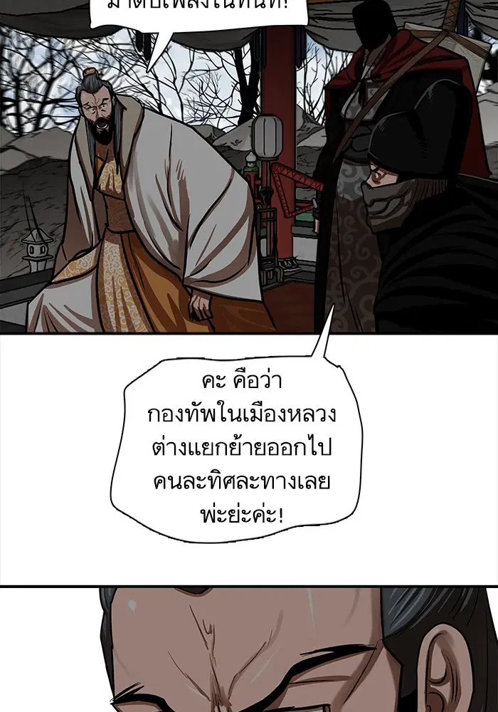 Escort Warrior ตอนที่ 218 หน้า 10