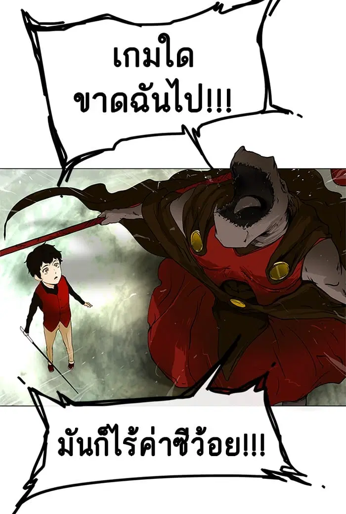 Tower of God ตอนที่ 20 หน้า 53