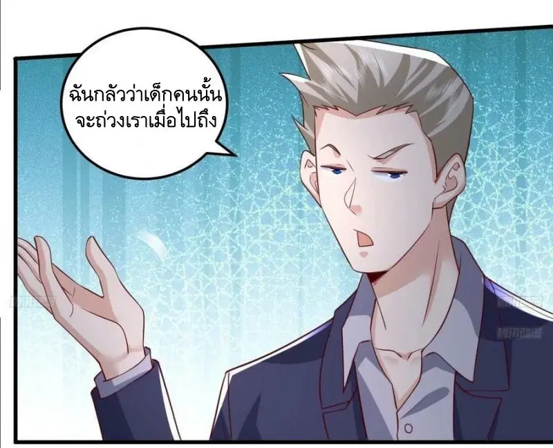 The First Order ตอนที่ 264 หน้า 8