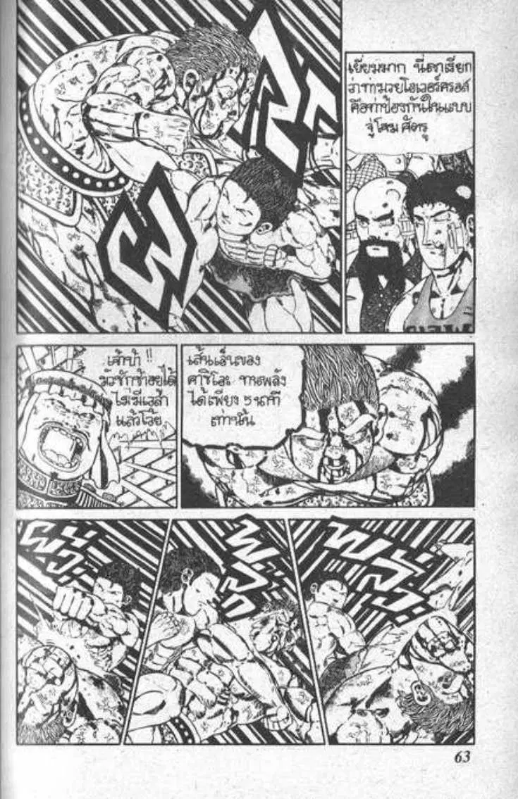 Shin Jungle no Ouja Tar-chan ตอนที่ 16 หน้า 11