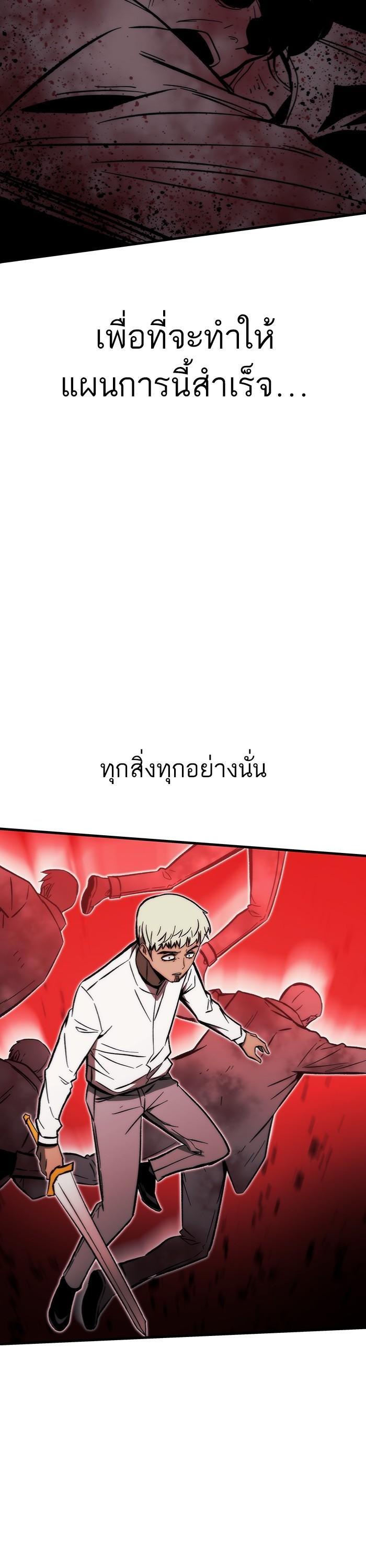 Ultra Alter แอ็กรองสตรองโคตร ตอนที่ 101 หน้า 26