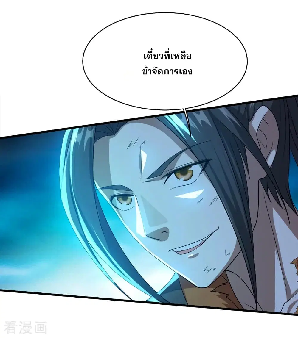 Matchless Emperor ตอนที่ 42 หน้า 20