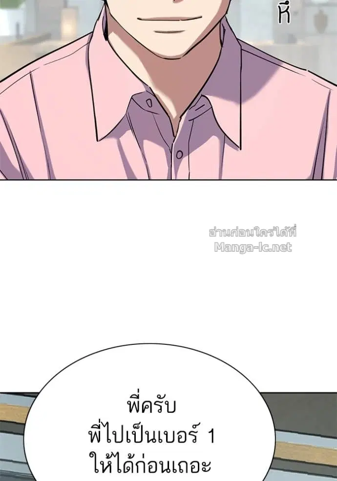 Reborn Rich ตอนที่ 151 หน้า 23
