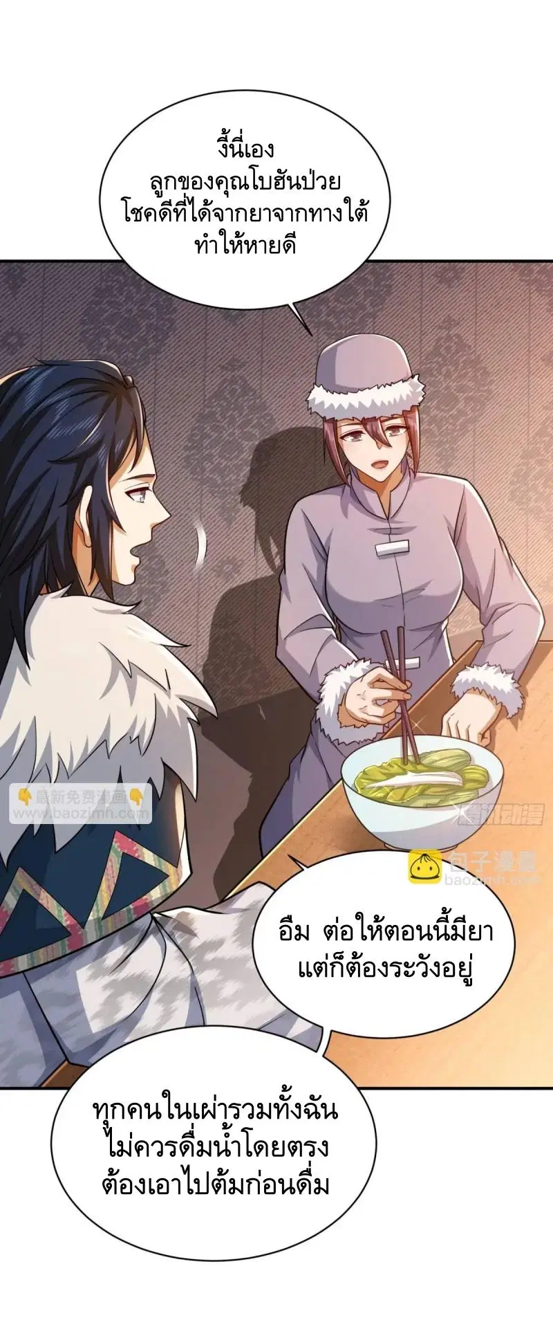 The First Order ตอนที่ 353 หน้า 25