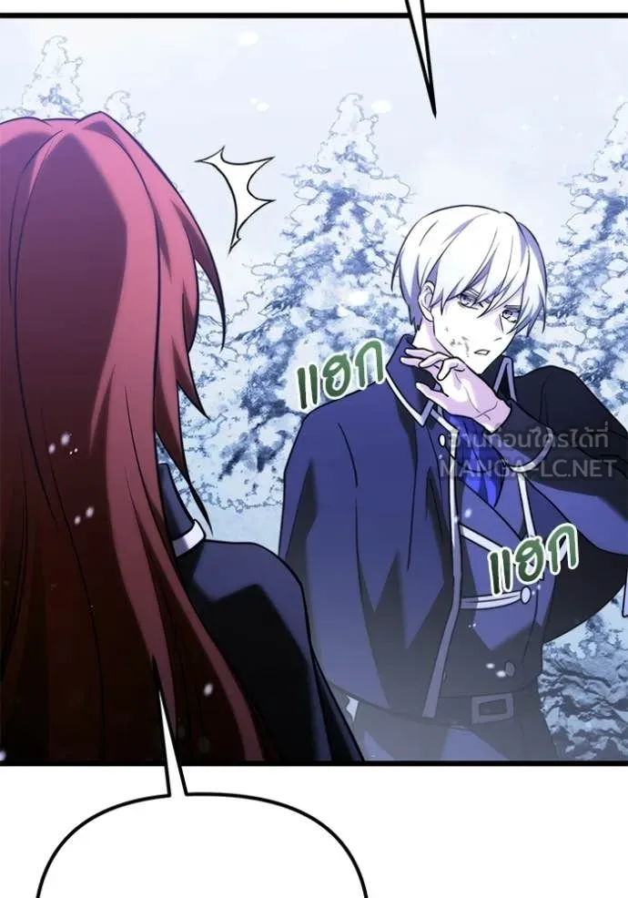 Terminally-Ill Genius Dark Knight อัศวินดำล่าท้าเวลา ตอนที่ 132 หน้า 110