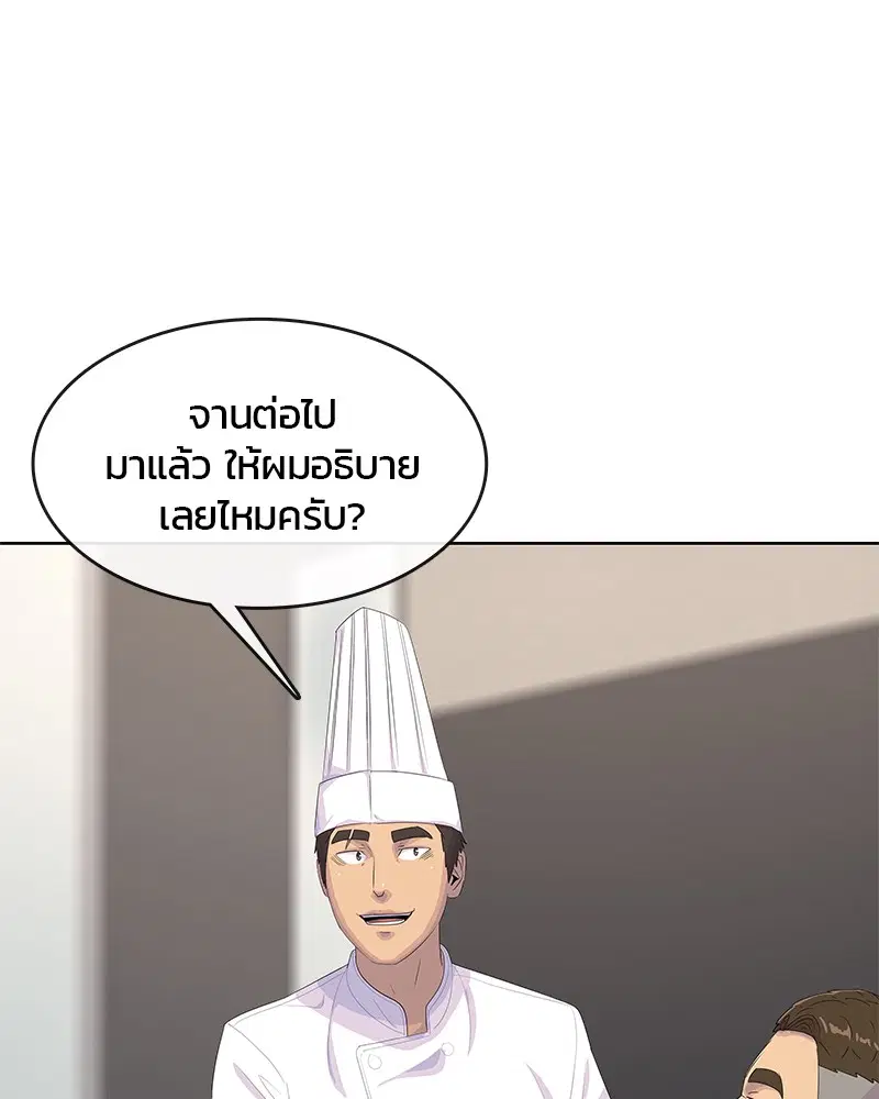 Kitchen Soldier ตอนที่ 162 หน้า 13