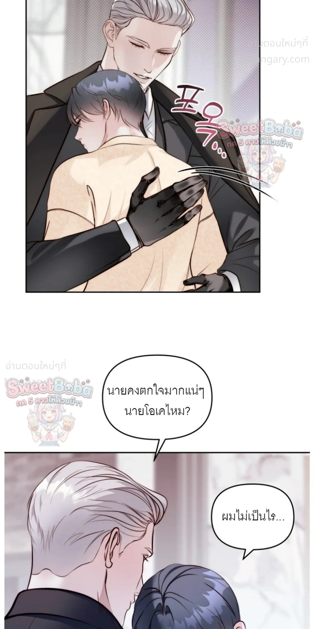 B1 – B1 (เรื่องสั้น) ตอนที่ 5 หน้า 5