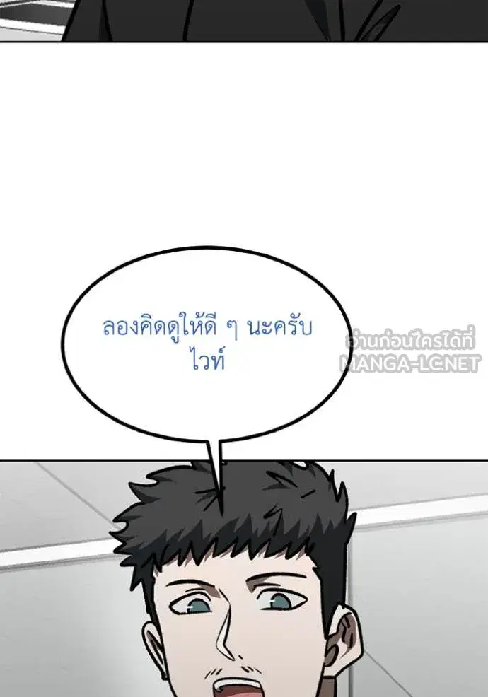 King of the Octagon ตอนที่ 174 หน้า 103