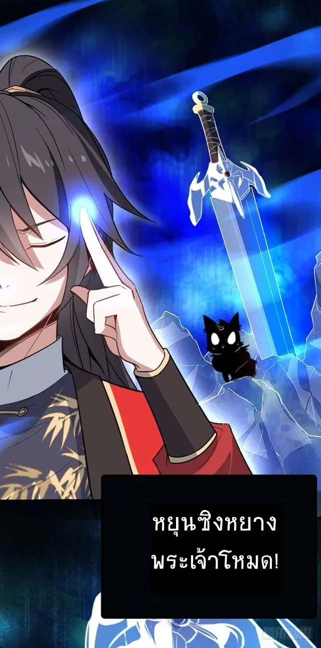Return of Divine Emperor ตอนที่ 33 หน้า 17