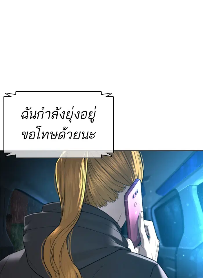 How to Fight ตอนที่ 123 หน้า 23