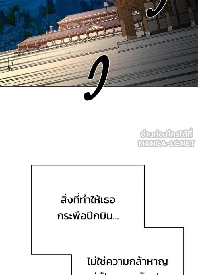 Night of the Ogre ตอนที่ 92 หน้า 104
