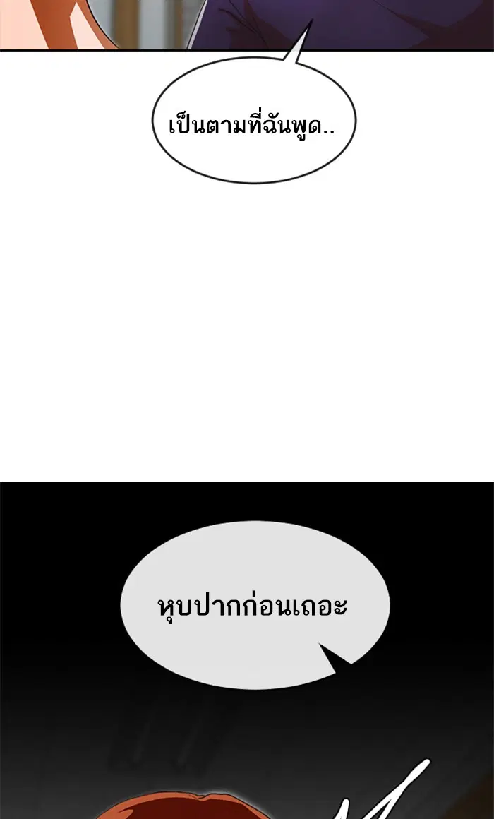 Random Chat ตอนที่ 239 หน้า 4